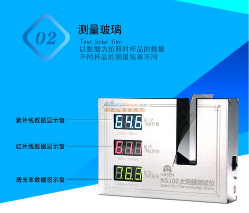 ns100充电式太阳膜测试仪 金属隔热膜与汽车防爆膜检测的智能之选