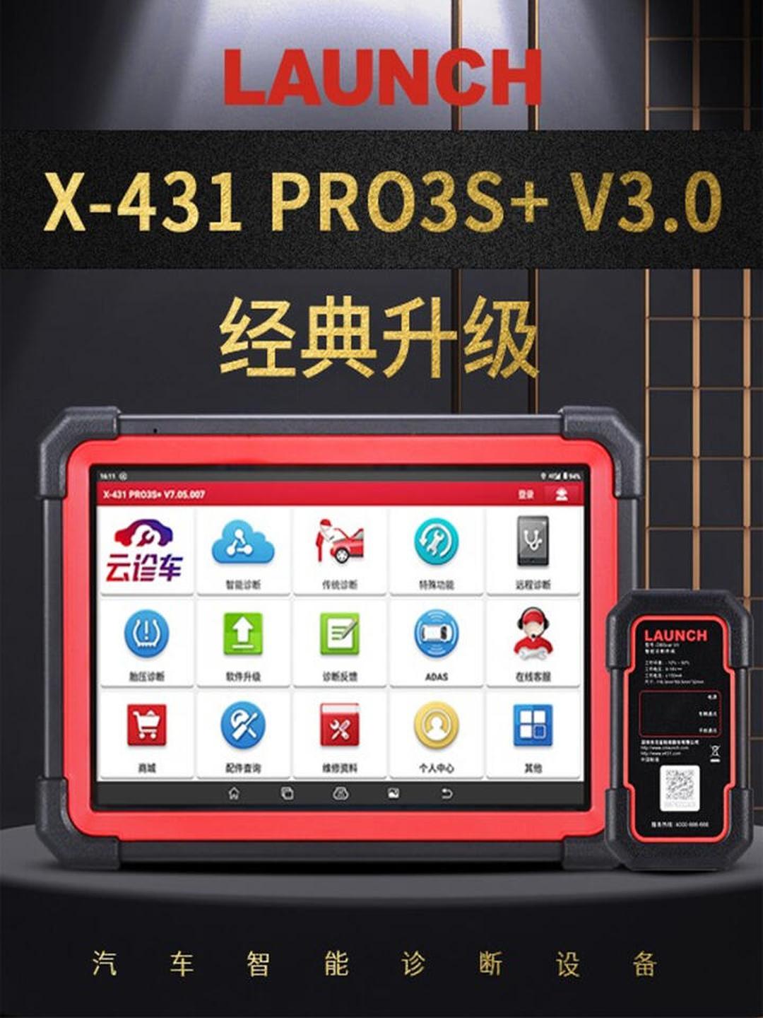 国外汽修行业利器 元征X431 Pro诊断仪为何成“修车必备”？